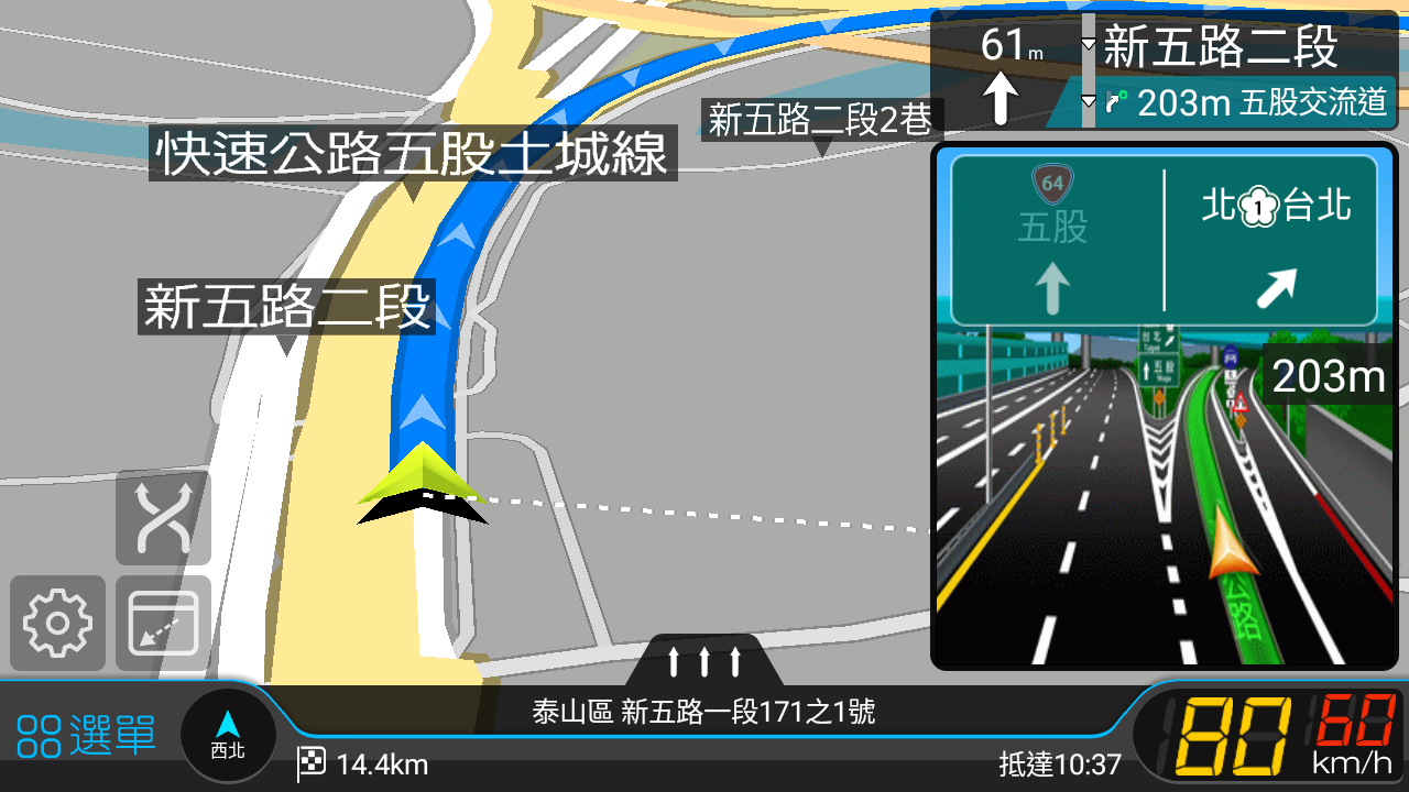 路口實景／看板提示